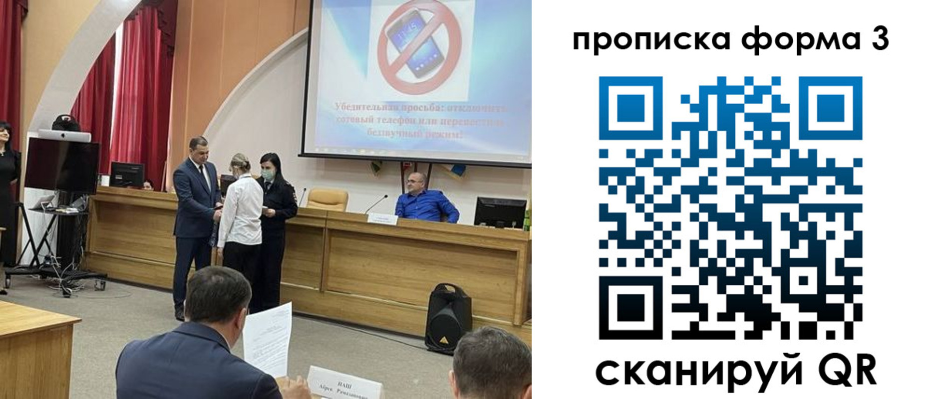 прописка гарантия в Покачах