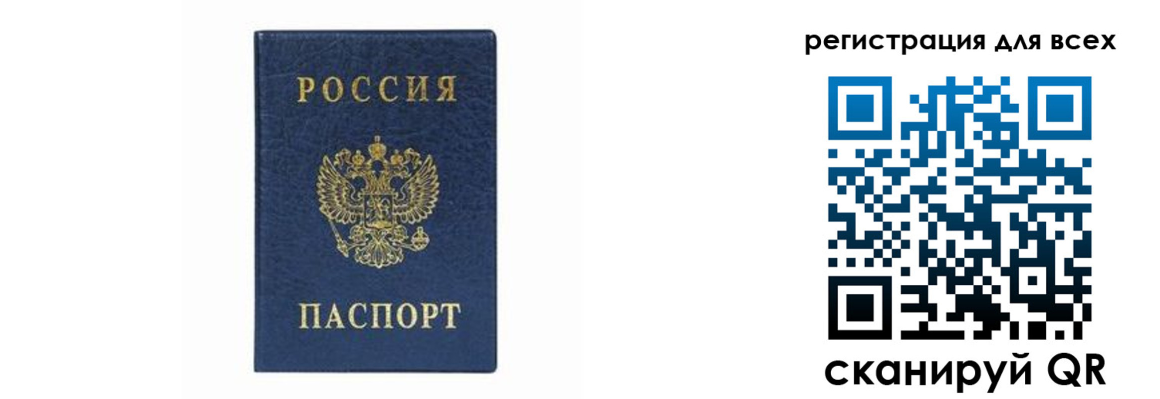 временная регистрация гарантия в Покачах