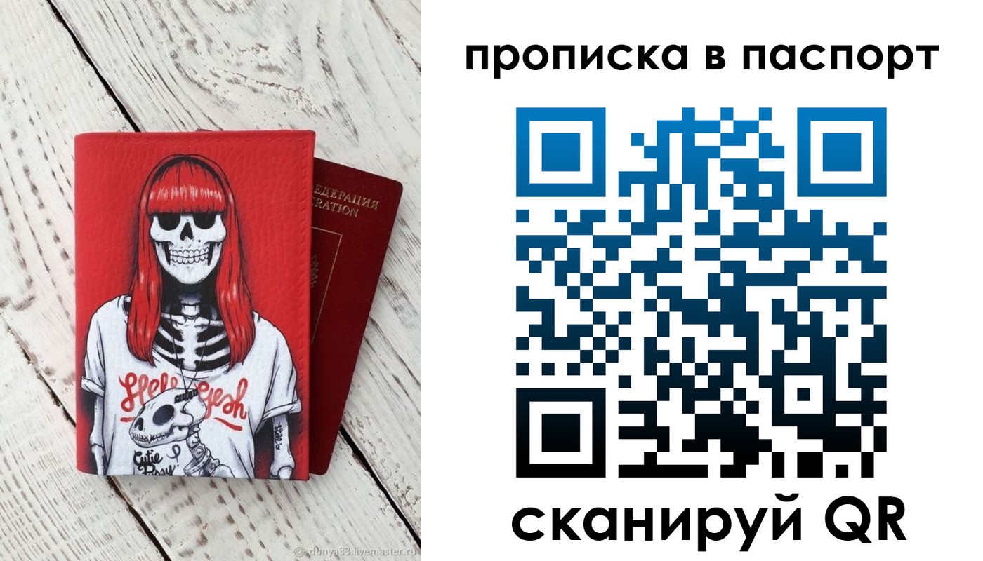 временная регистрация для всех в Покачах