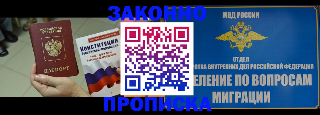 прописка для школы в Покачах