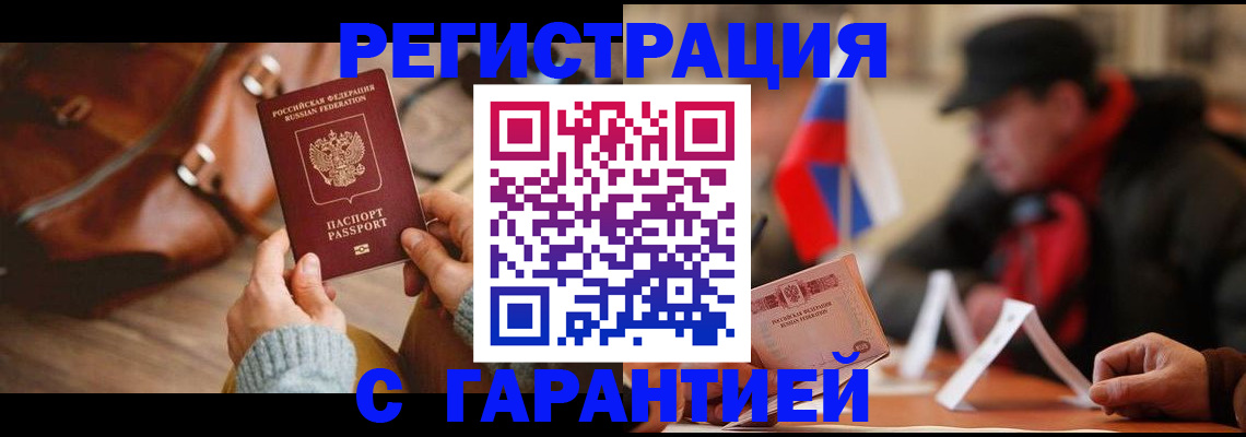 прописка ребенка в Покачах