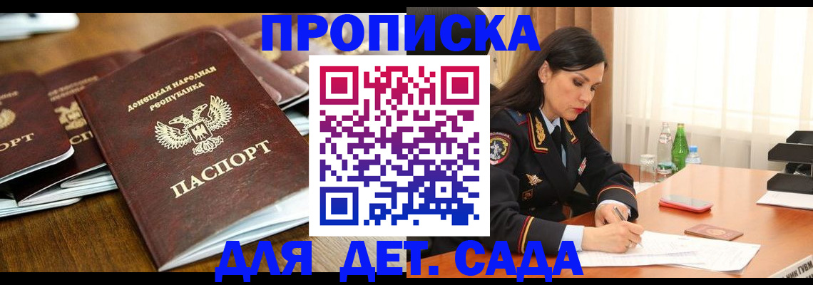 прописка в квартире в Покачах